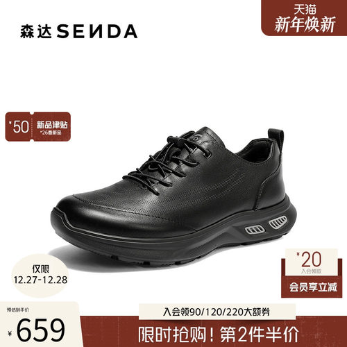 森达2026春新厚底运动休闲健步鞋