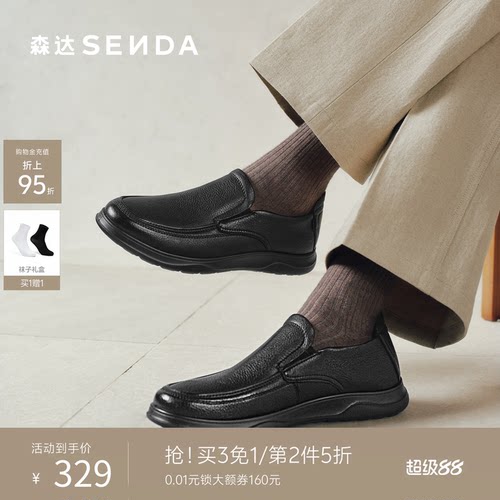 森达休闲皮鞋男士通勤公务鞋