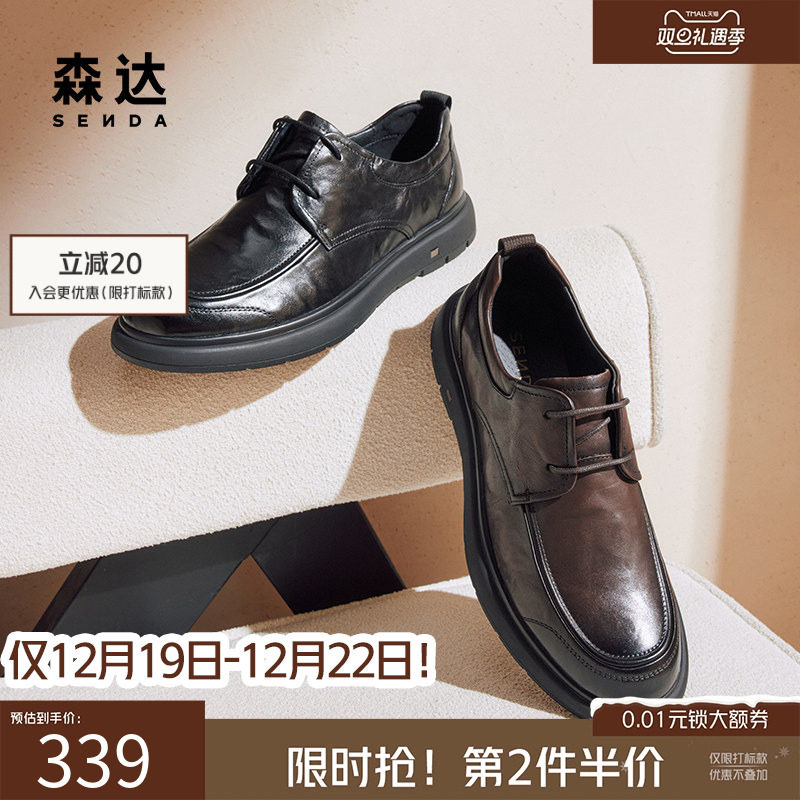 森达商务皮鞋通勤方头褶皱皮鞋