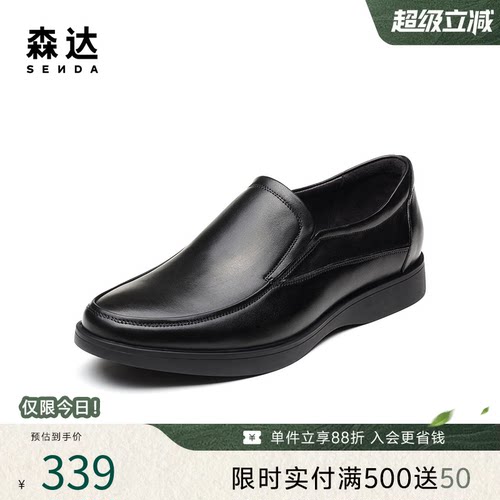 森达一脚蹬商务正装男皮鞋