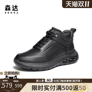 加绒保暖休闲靴VD012DD5 厚底增高鞋 森达高帮运动鞋 男2025冬新时尚