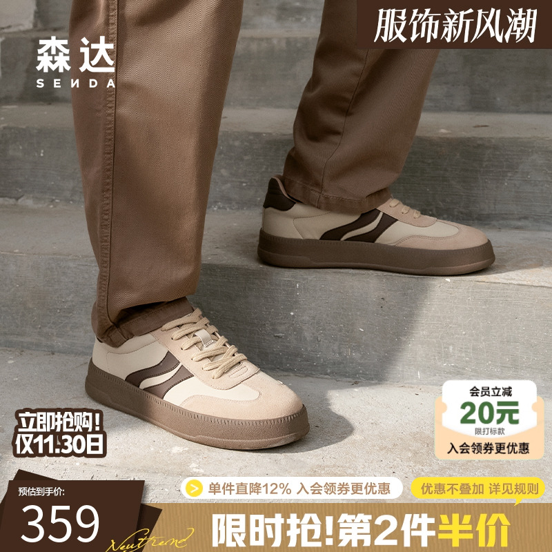 森达德训鞋男生2025春新款商场同款百搭舒适透气休闲板鞋K4P03AM5