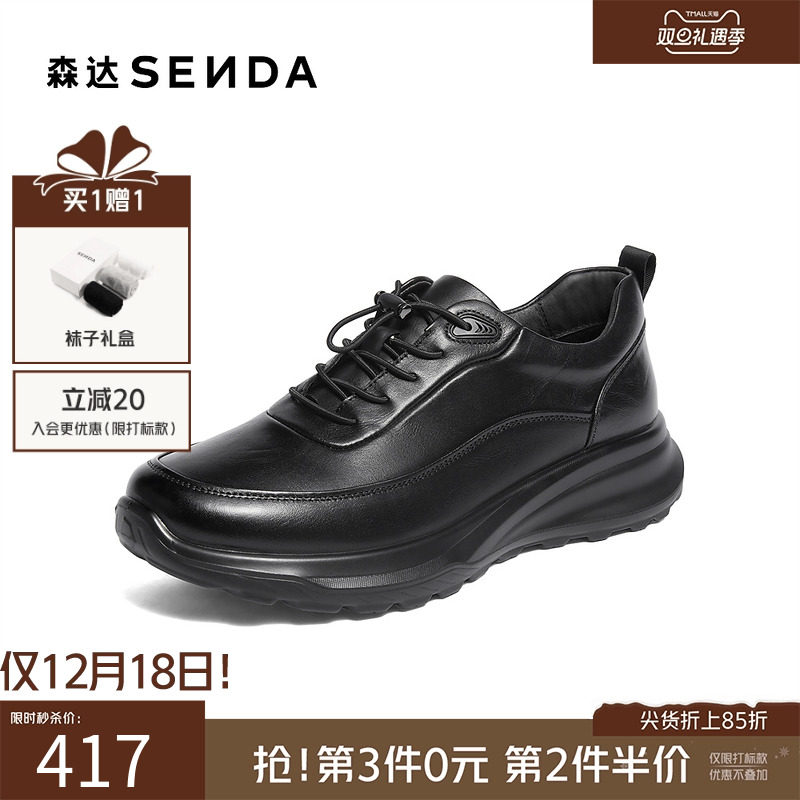 森达头层牛皮商务休闲运动健步鞋