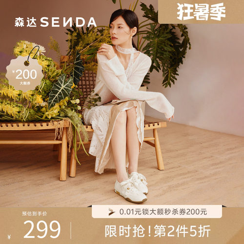 森达德训鞋女2026春季新款商场同款拼接户外休闲鞋4OUB1AM6