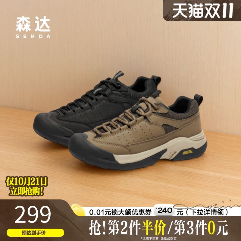 森达运动鞋男款春秋商场同款厚底增高户外复古休闲工装鞋1KP01DM4
