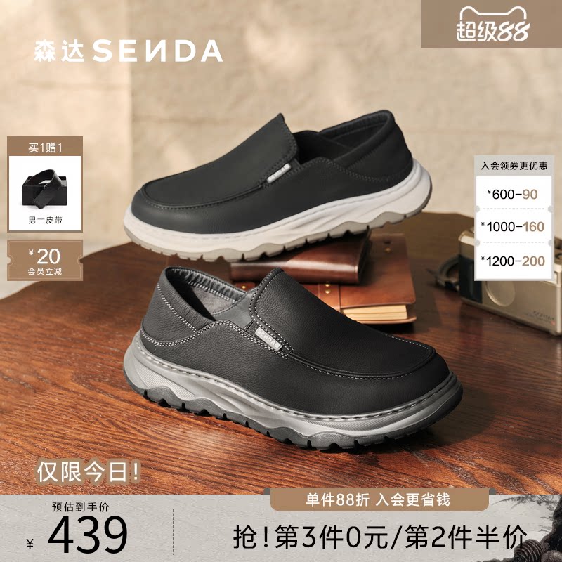 森达休闲皮鞋男2026春新商场同款一脚蹬软底舒适软面皮鞋2BQ01AM6