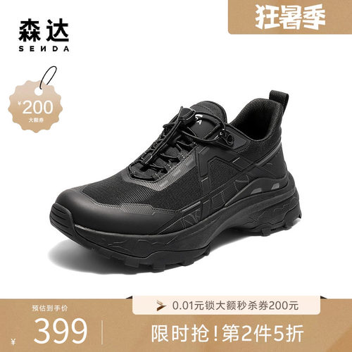 森达健步鞋男2025秋新商场同款户外潮流厚底休闲鞋AL008CM5