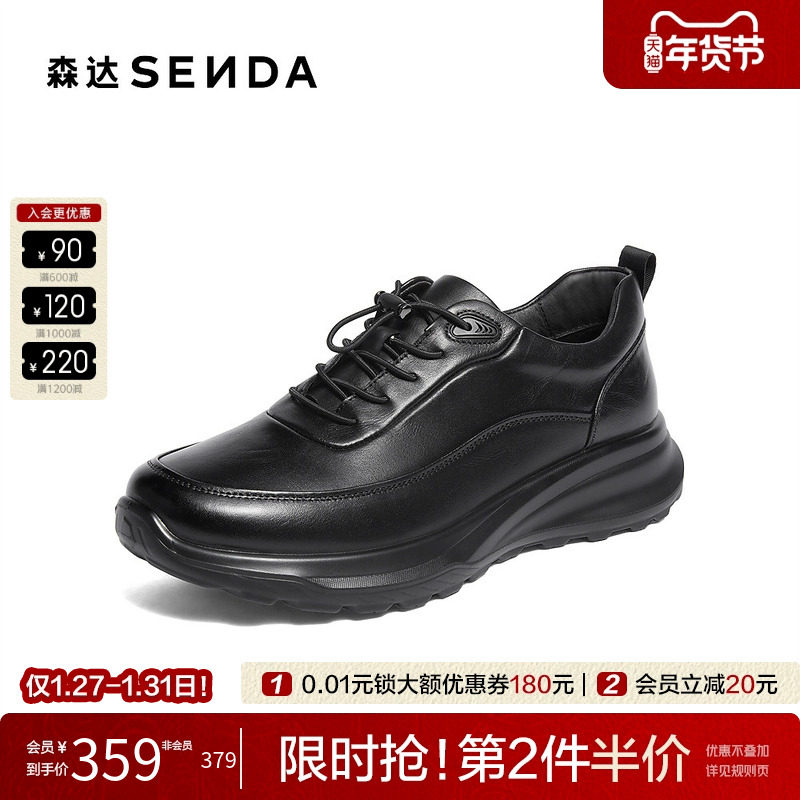 森达商务健步鞋2025冬新商场同款厚底头层牛皮休闲运动鞋1ZM01DM5,流行男鞋,健步鞋,淘宝优惠券,粉丝福利购,淘宝优惠卷