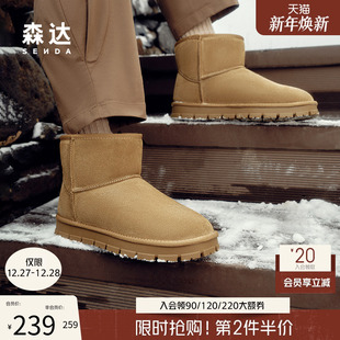 加绒防寒靴户外保暖休闲短筒棉靴ZXD03DD4 经典 森达雪地靴男士 冬季