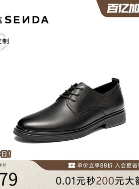 [定制小码38/大码44胖瘦脚]森达正装皮鞋男26夏商务鞋K4303BM6A