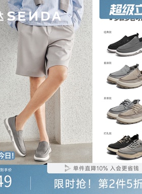 森达布鞋夏季男士一脚蹬套脚懒人鞋轻便透气休闲父亲布鞋V7R13BM3