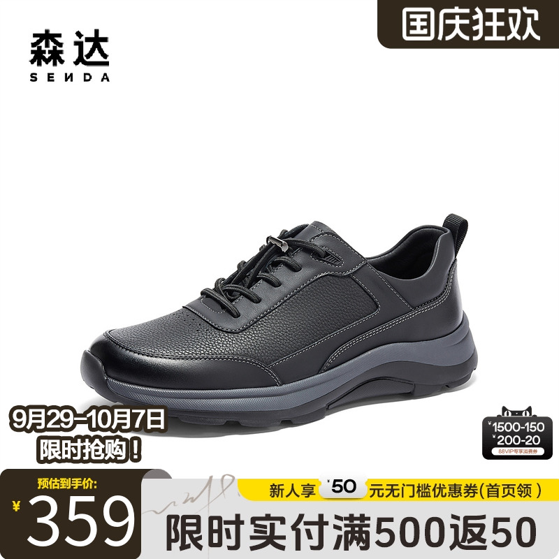 健步健步鞋森达户外休闲