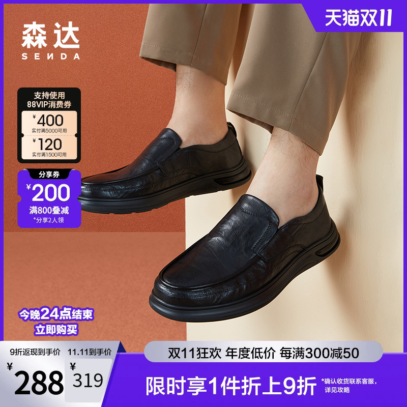 森达软底一脚蹬防滑头层牛皮鞋秋季男士休闲鞋黑色软皮鞋ZY429CM3