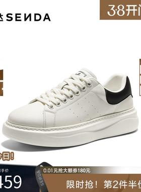 森达板鞋男2026春新商场同款经典厚底圆头日常休闲小白鞋2DL01AM6