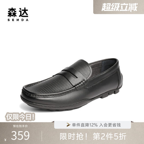 森达乐福鞋休闲皮鞋男夏新商场同款打孔舒适豆豆休闲皮鞋1XC01BM5