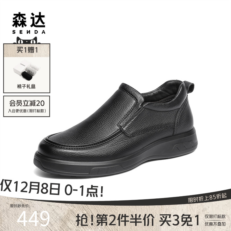 森达羊皮商务休闲皮靴通勤时装靴