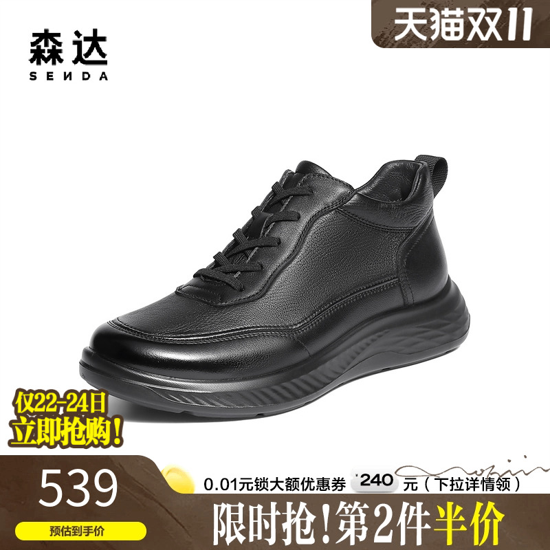 森达高帮运动鞋舒适羊皮休闲皮靴