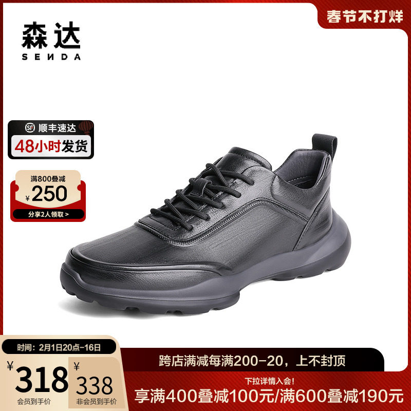 森达运动健步鞋男2023秋季新款商场同款户外舒适休闲鞋1JB01CM3