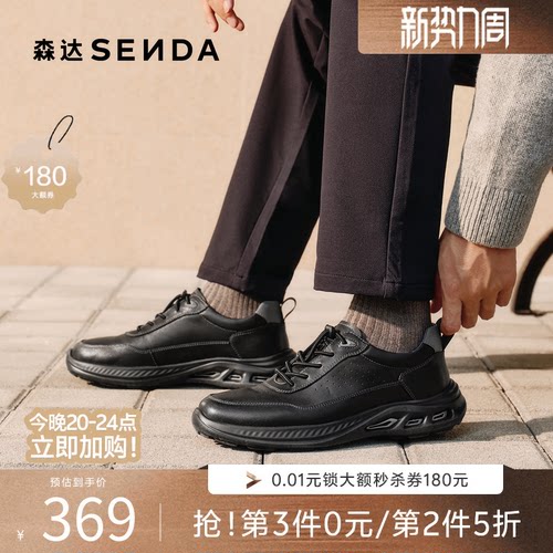 森达2026春新厚底运动健步休闲鞋