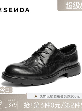 森达正装皮鞋男2026春新商场同款抓纹真皮商务休闲皮鞋K7A01AM6