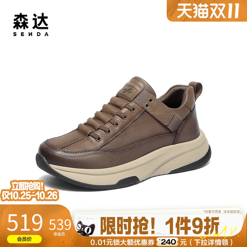 森达男鞋商务健步鞋休闲运动靴