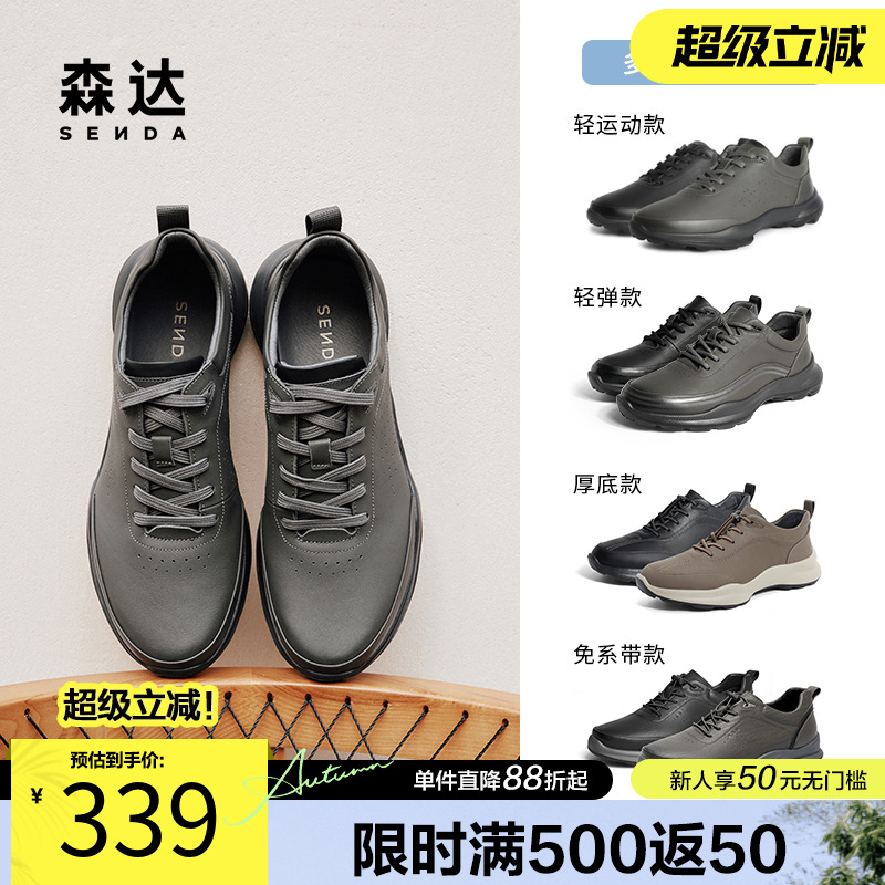 森达缓震健步鞋轻便防滑休闲鞋