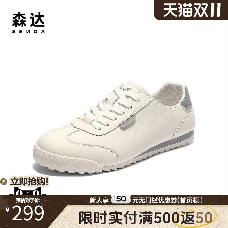 森达德训板鞋休闲阿甘小白鞋男鞋