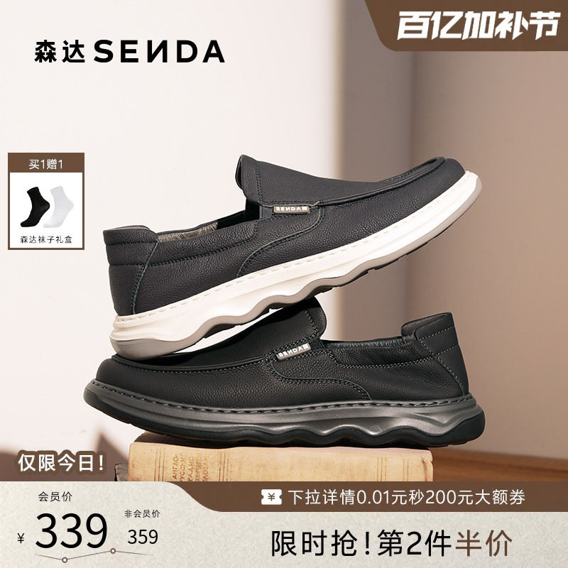 森达休闲皮鞋男鞋软面套脚单鞋轻便透气运动一脚蹬牛皮鞋1RP01AM5