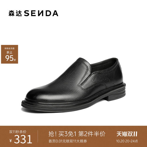 森达2026春新一脚蹬商务正装皮鞋