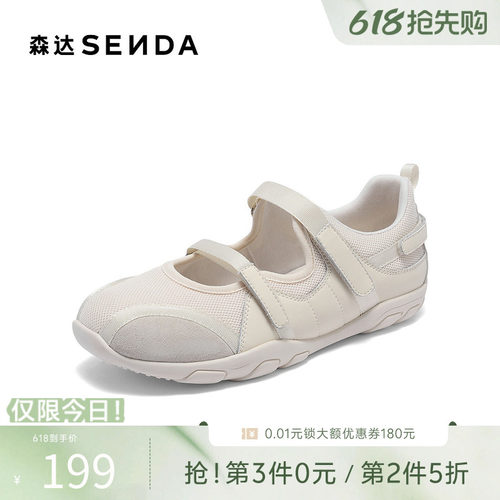 森达玛丽珍鞋女款春新户外运动风舒适平底休闲鞋ZTF56AQ5