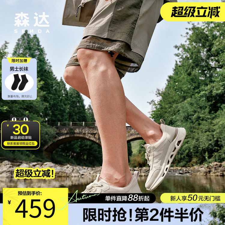 森达健步鞋男2025秋新商场同款轻便运动厚底休闲鞋1XY01CM5