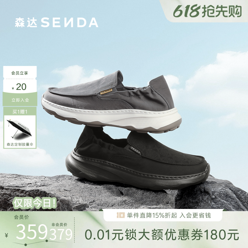 森达布鞋男2026夏新商场同款一脚蹬透气厚底轻便休闲鞋2FP01BM6