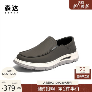 1VT01AM5 一脚蹬厚底懒人豆豆皮鞋 森达休闲皮鞋 男2025春新商场同款