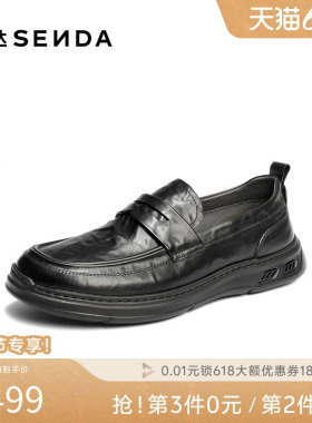 森达休闲皮鞋男2026夏新商场同款一脚蹬厚底乐福鞋2GK01BM6