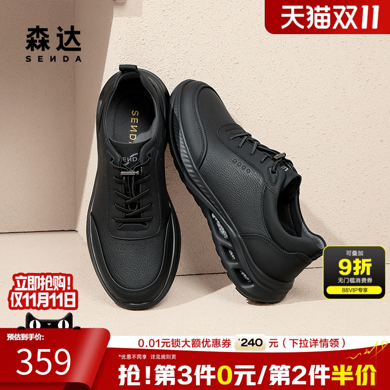 森达商旅健步鞋轻便软弹运动鞋
