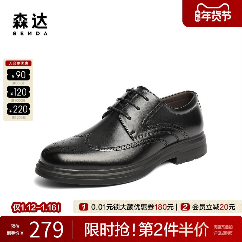 森达男鞋布洛克皮鞋2025秋季新款雕花牛皮革商务正装皮鞋JDZ36CM5