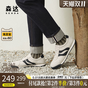 1UY01AM5 薄底轻便户外休闲运动小白鞋 森达板鞋 男2025春新商场同款