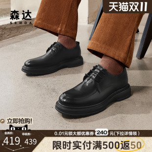 休闲通勤舒适满帮系带皮鞋 森达正装 秋冬商场同款 男鞋 1SC01DM4 皮鞋