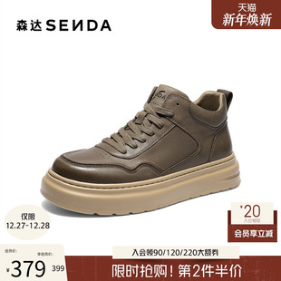 保暖靴DB006DD5 户外休闲厚底工装 森达高帮板鞋 男2025冬新商场同款