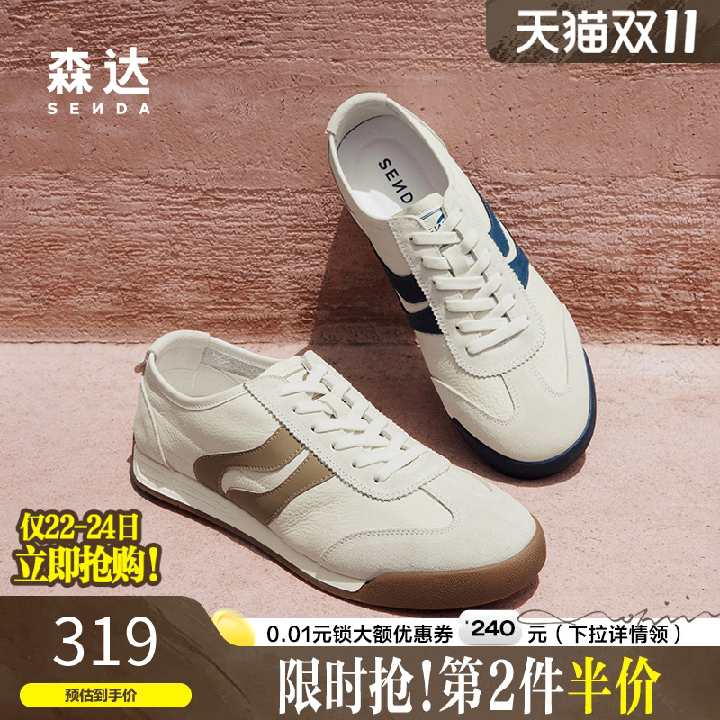森达户外拼接运动德训阿甘鞋板鞋