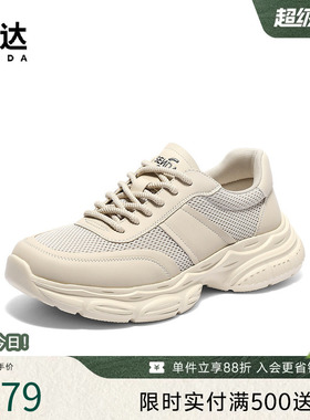 森达健步鞋男夏新商场同款老爹鞋厚底透气休闲运动网面鞋1WA01BM5