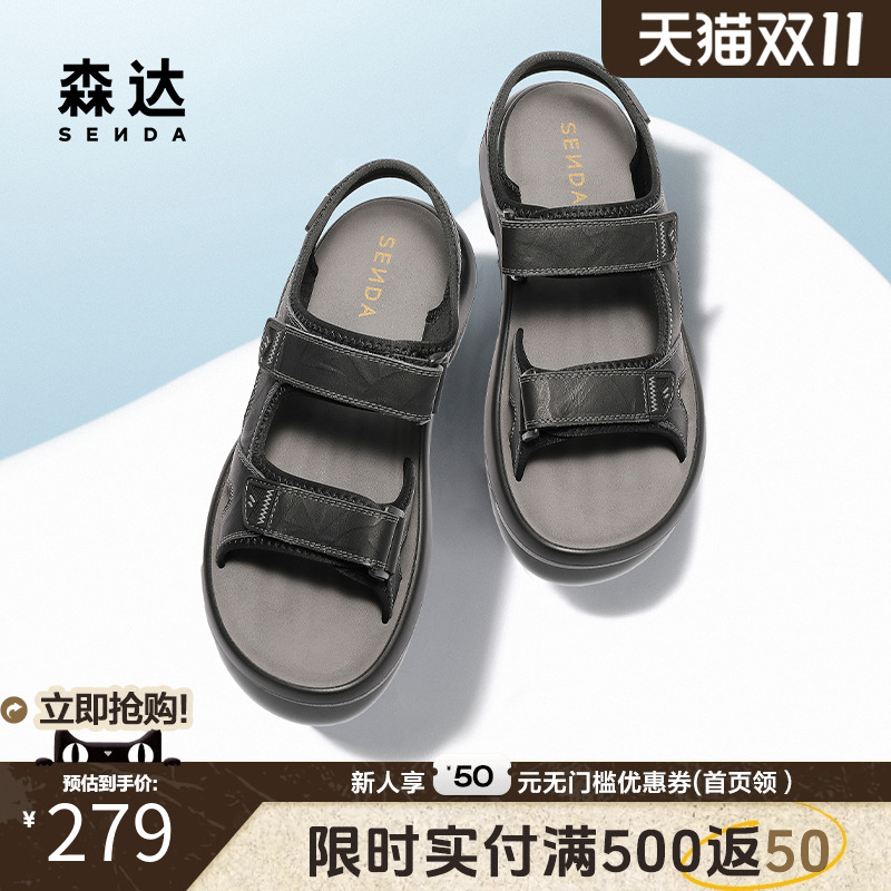 森达凉鞋男款2025夏季新款舒适轻便透气厚底休闲沙滩鞋JDZ30BL5