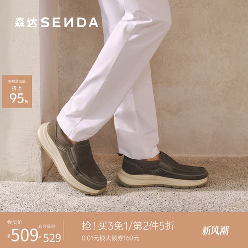 森达头层牛套脚舒适皮休闲皮鞋男