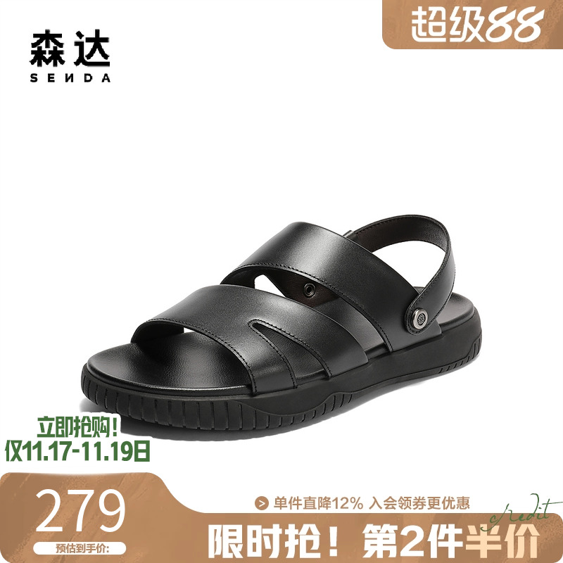 森达凉鞋运动沙滩凉鞋黑色防滑