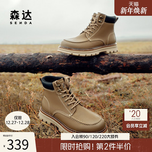 马丁靴秋冬保暖休闲靴子1TP01DD4 厚底工装 森达男鞋 大黄靴商场同款