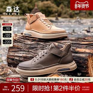 森达男鞋工装鞋商场同款美式复古休闲板鞋秋冬加绒保暖鞋V3047DD4