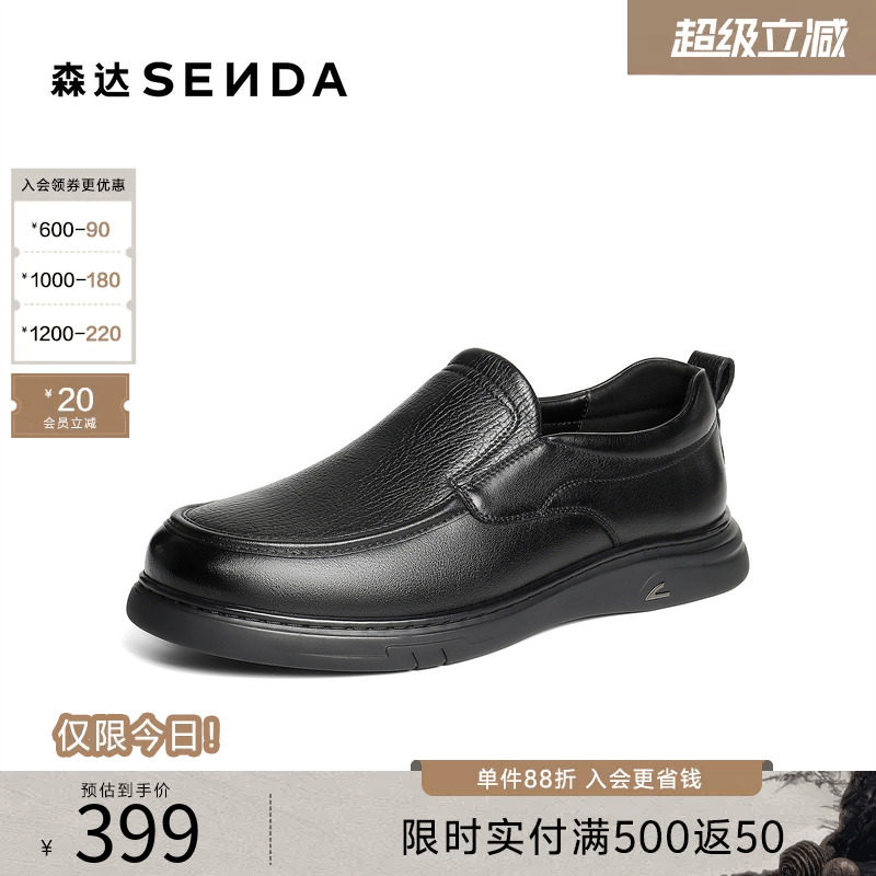 森达休闲皮鞋男2026春新商场同款软面一脚蹬平底休闲单鞋2GE01AM6