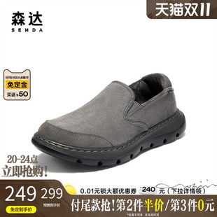 WPN06DM5 厚底一脚蹬汕商务通勤简约皮鞋 森达休闲皮鞋 男2025冬新款