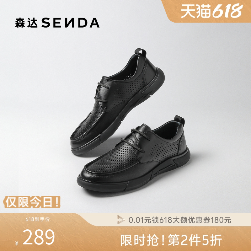森达简约舒软夏皮鞋真皮休闲皮鞋