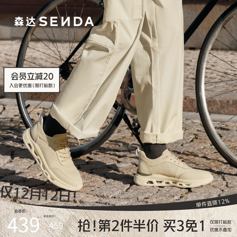 森达头层牛皮商务休闲运动健步鞋